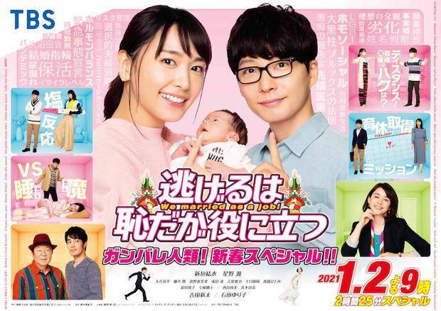“月薪娇妻”新垣结衣“生孩子”了！