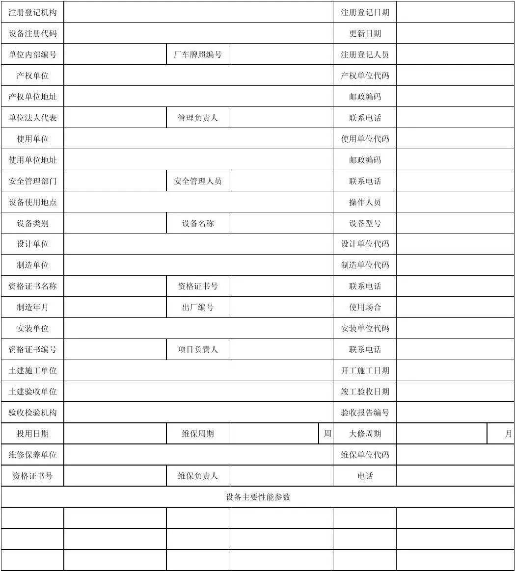 电梯身上的身份证