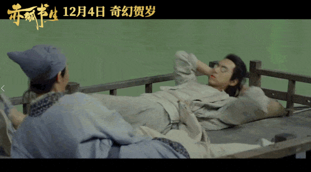 新片观影券免费送!包场看李现!这周日去苏州中心看《赤狐书生》呀