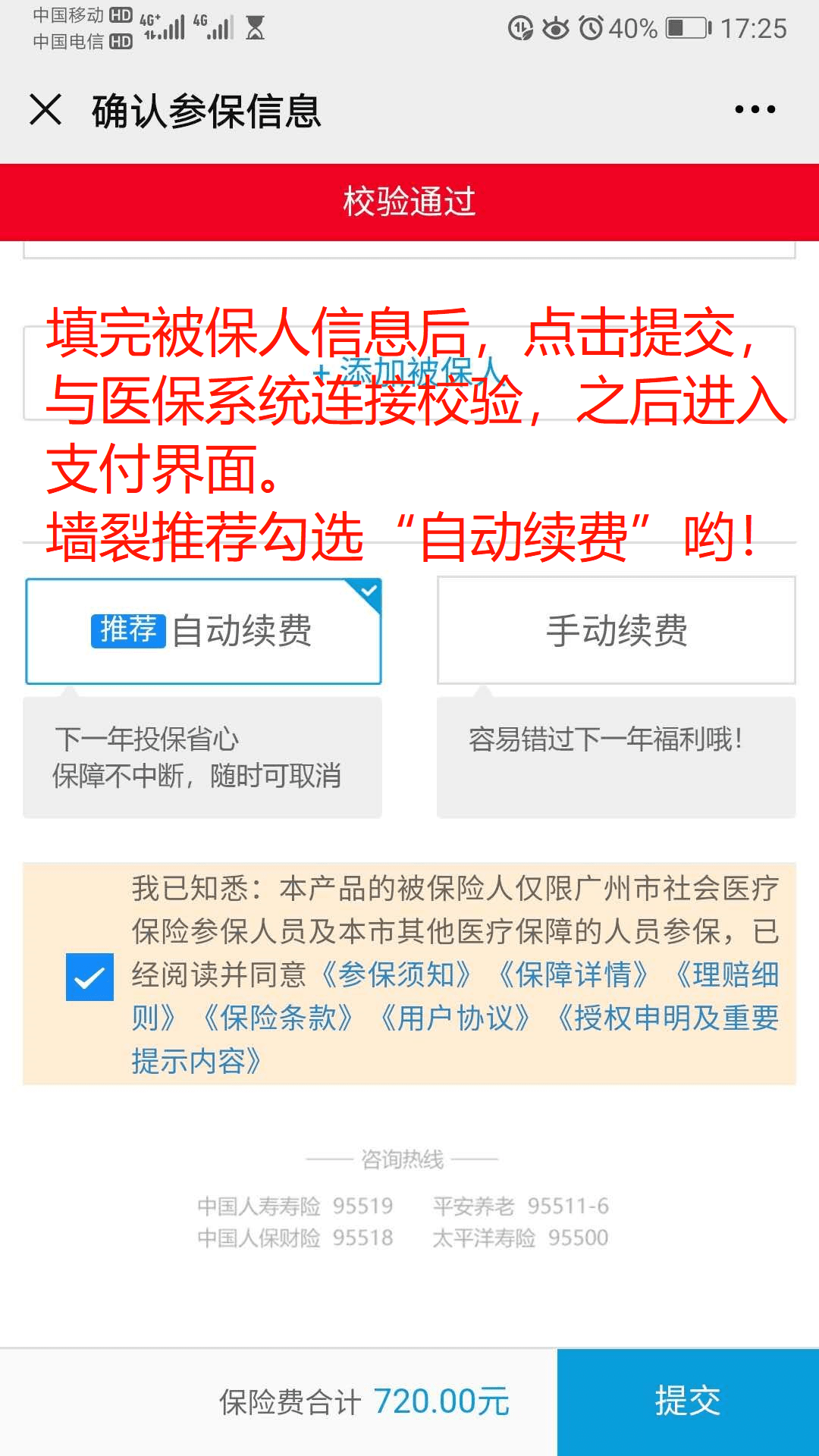 医保惠及多少人口_医保