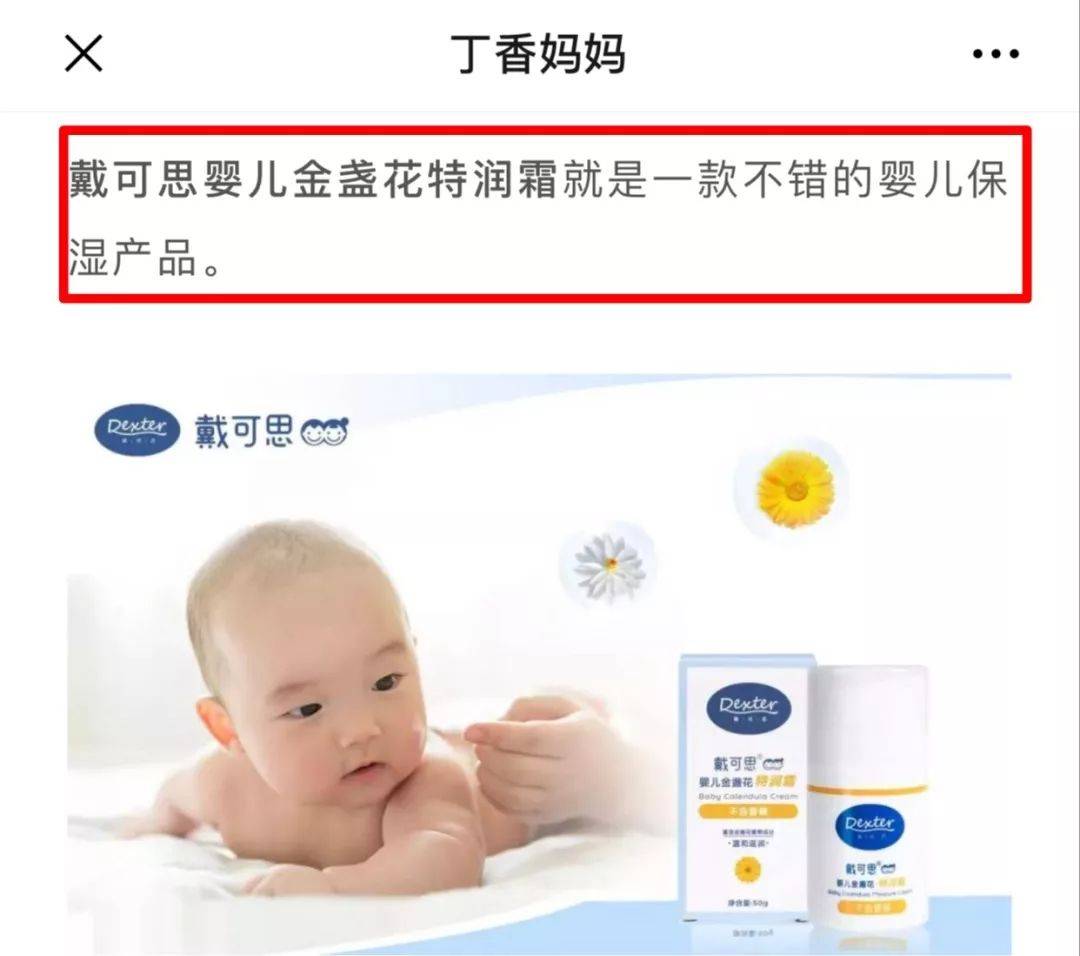 补水|安全又补水,妈妈们都抢着用!这款给孩子用的高性价比面霜