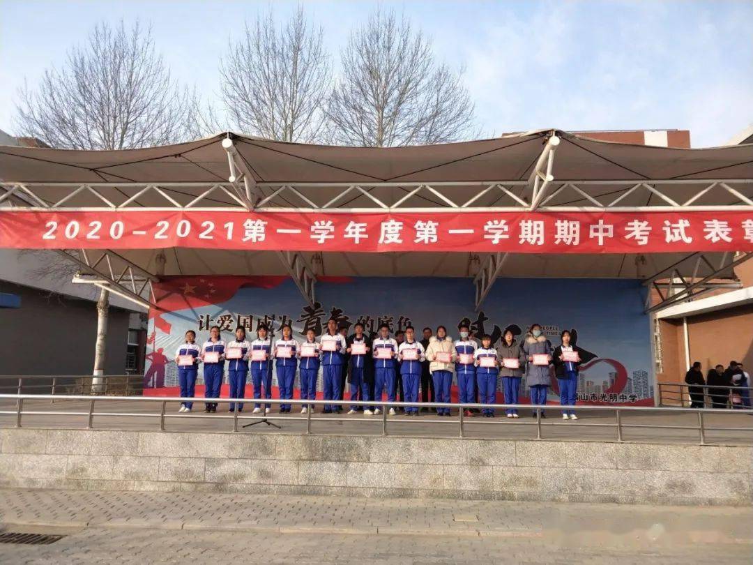 石嘴山市光明中学召开期中总结表彰大会_手机搜狐网
