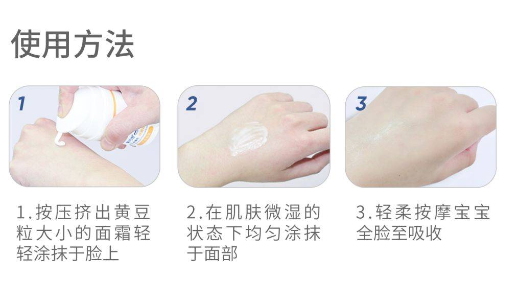 补水|安全又补水,妈妈们都抢着用!这款给孩子用的高性价比面霜
