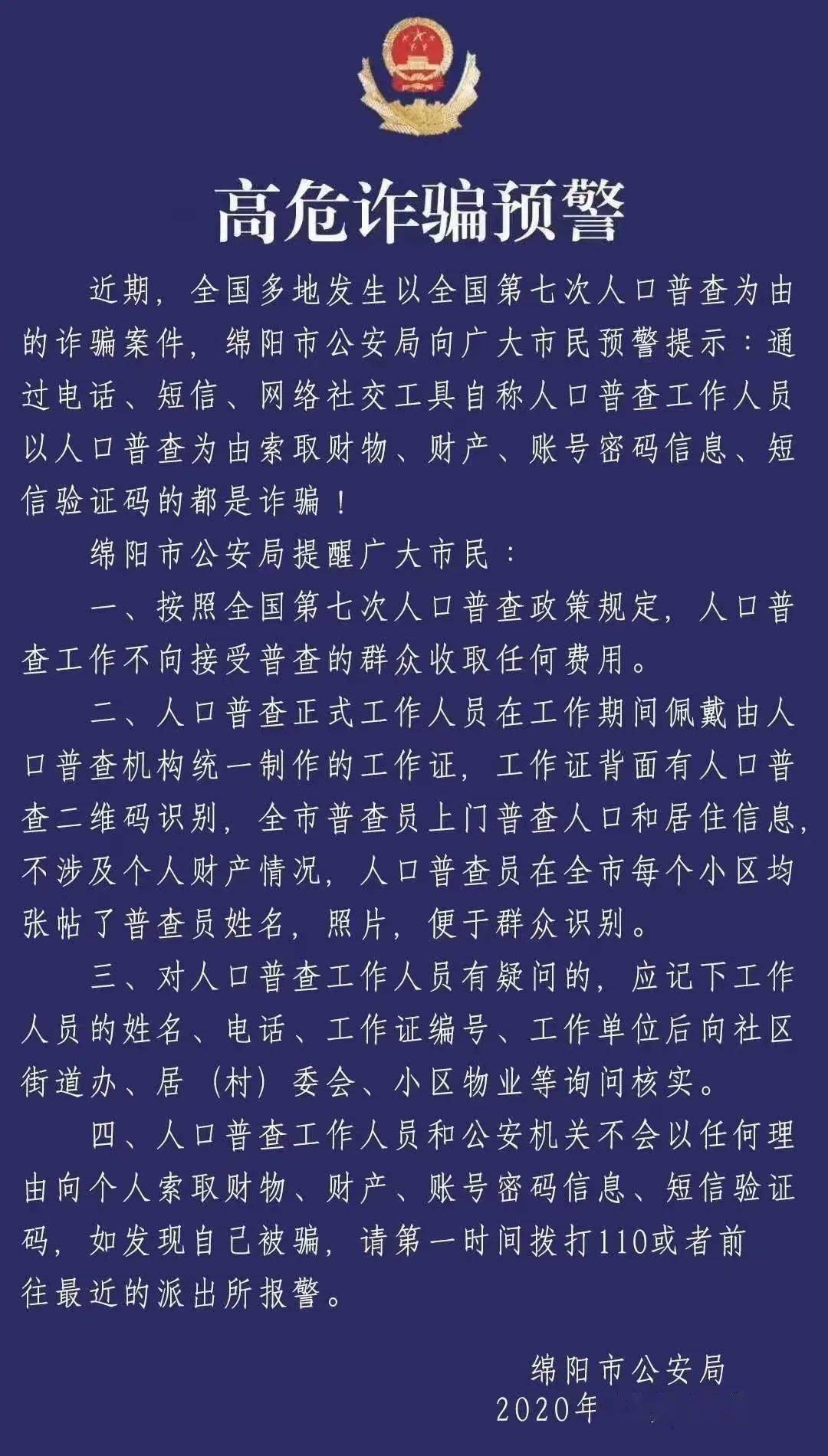 百度人口普查几年一普_人口普查(2)