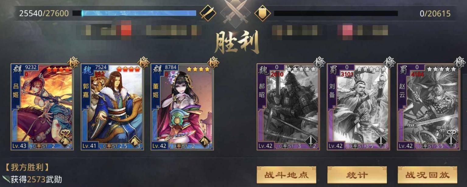率土之滨黑科技第4期:吕姬成输出核心?4星队就能吊打肉步
