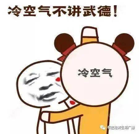 枣庄天气不讲"武德"! "啪"一下就来了,很快啊!