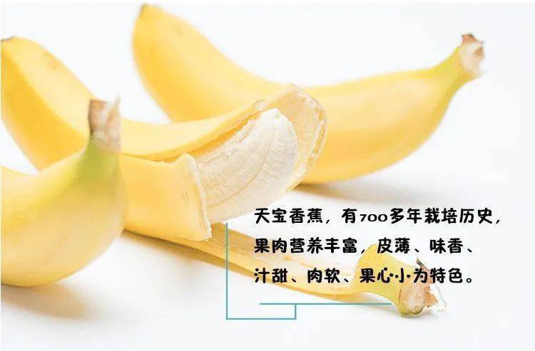 在天宝,一年四季都有香蕉,这里的香蕉果个适中,皮薄,肉质软滑细腻,无