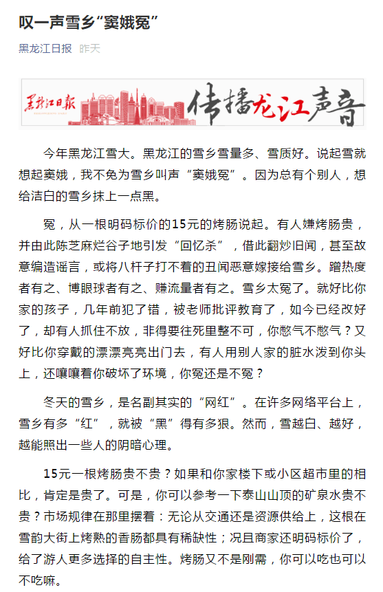 封山的简谱_儿歌简谱(2)