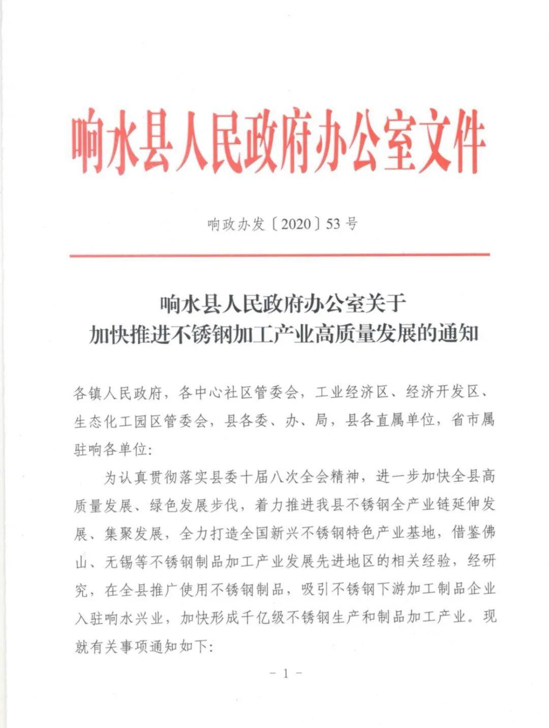 响水砂石：构建绿色建筑的基石