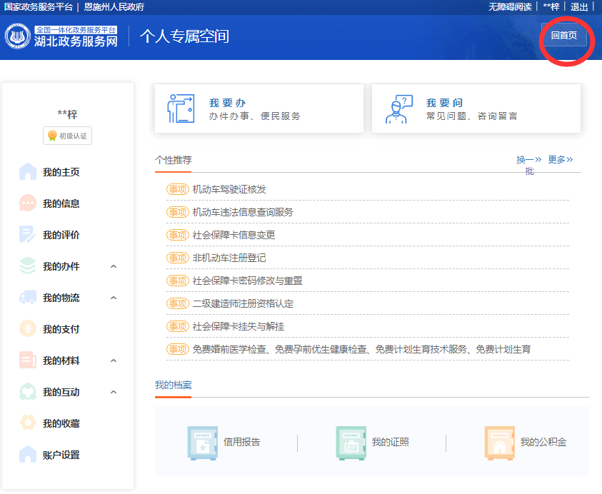 怎么查打印过的记录 2b30b0b93e0f4c4dac4a2694d920526f.png