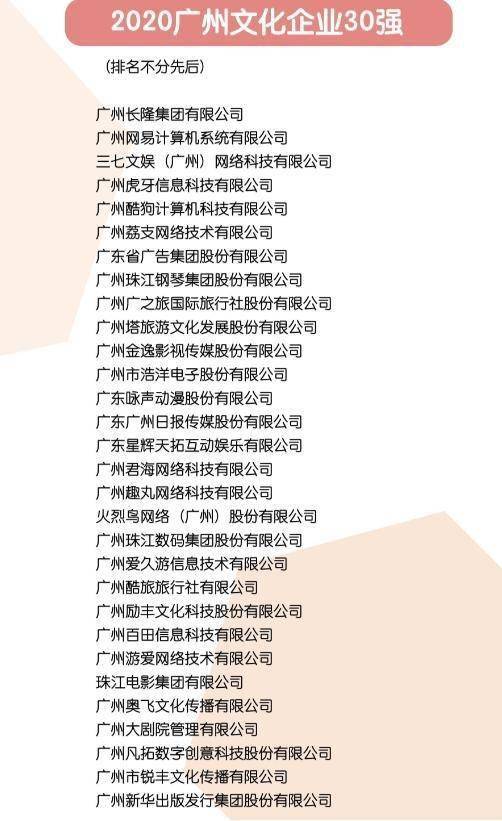 入选广州文化企业30强有哪些“硬实力” 荔枝讲述声音故事