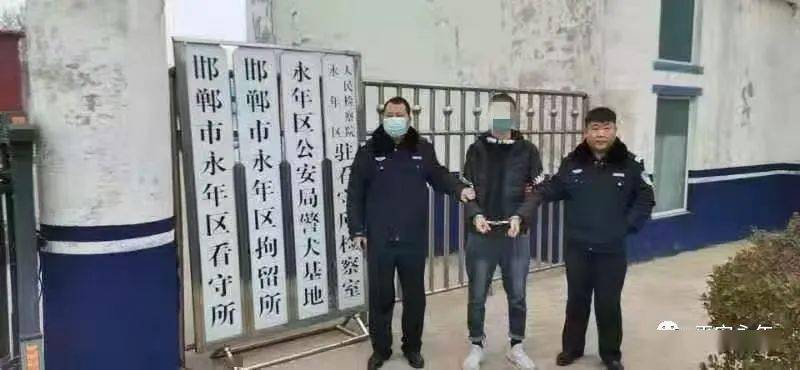 永年警方再抓一批在逃人员!