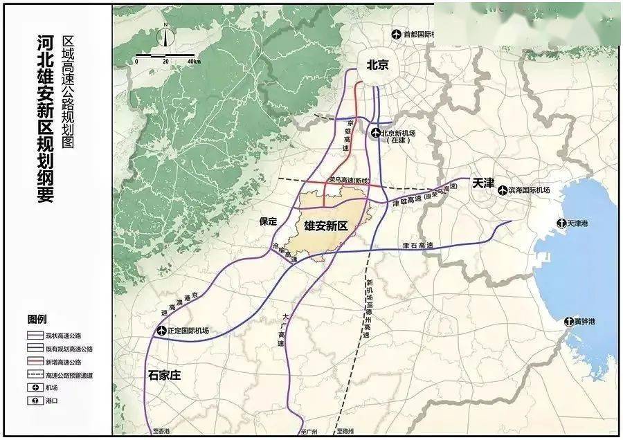 京雄高速建成后,通过高速公路网,将实现从雄安新区出发,60分钟到达