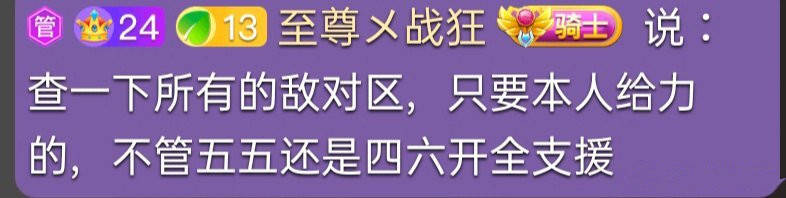 大佬|新天龙八部最霸气大佬，直接宣战全游戏，还没几个人不服气？