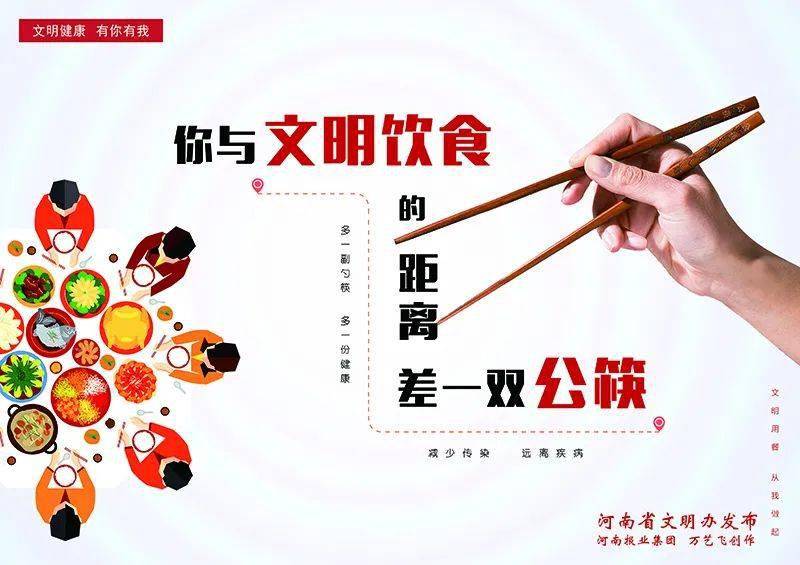 河南省“文明健康 有你有我”公益广告宣传展播