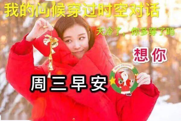 经典的早安问候语大全 清晨早上好祝福语动态图片