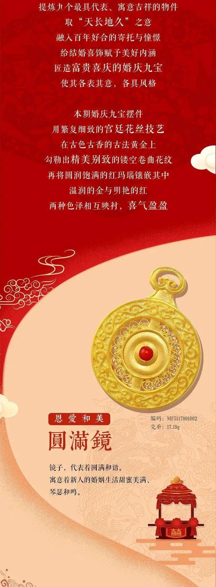 婚庆九宝|嫁娶佳礼,囍饰摆件大套装