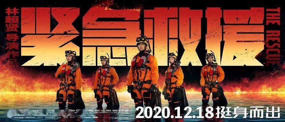 : 2020-12-18(中国大陆) / 2020-12-25(美国) 片长: 151分钟 《紧急救