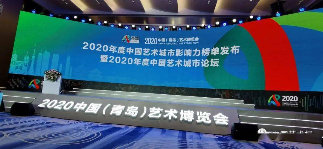 2020中国城市影响力_“2020中国智慧城市年度影响力人物”揭晓