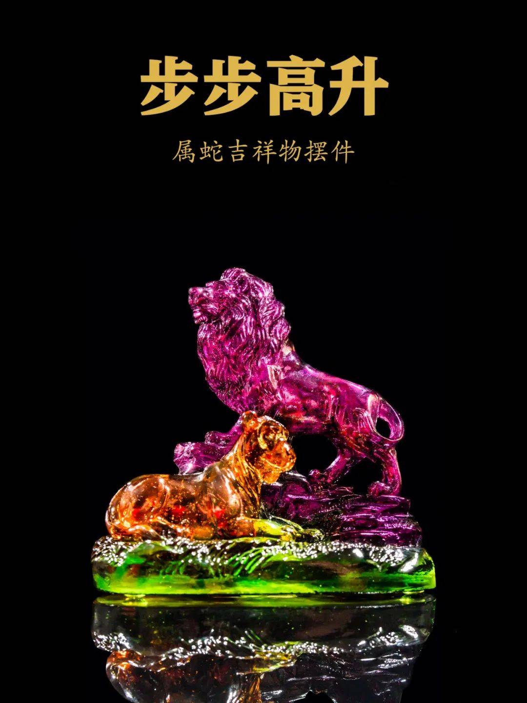 在求财过程中,属蛇人可以随身佩戴黄水晶,日光石,黄玉等幸运吉祥物