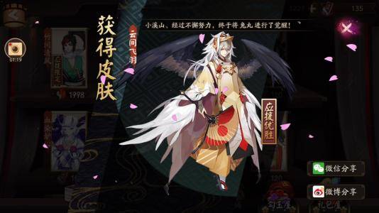 阴阳师斗技式神排名_《阴阳师》最新斗技阵容战报椒图队横扫全场