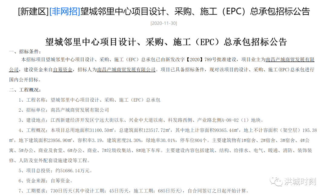 望城区经济总量_望城区铜官谣手抄报(2)