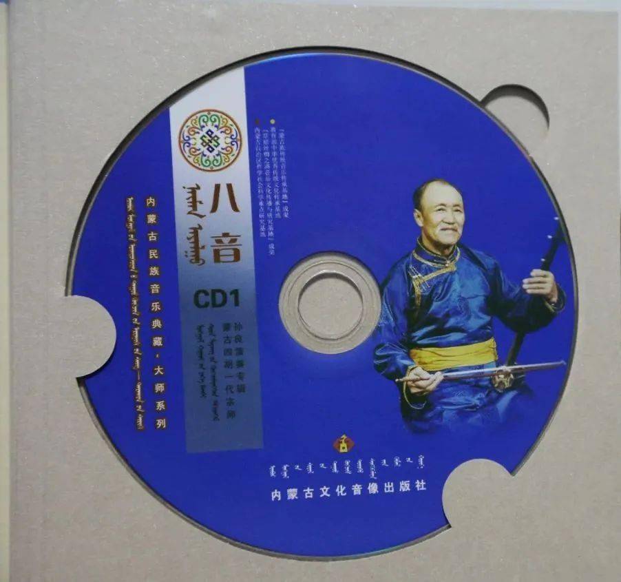 3张cd光盘,孙良四胡器乐曲专辑,内蒙古文化音像出版社出版.