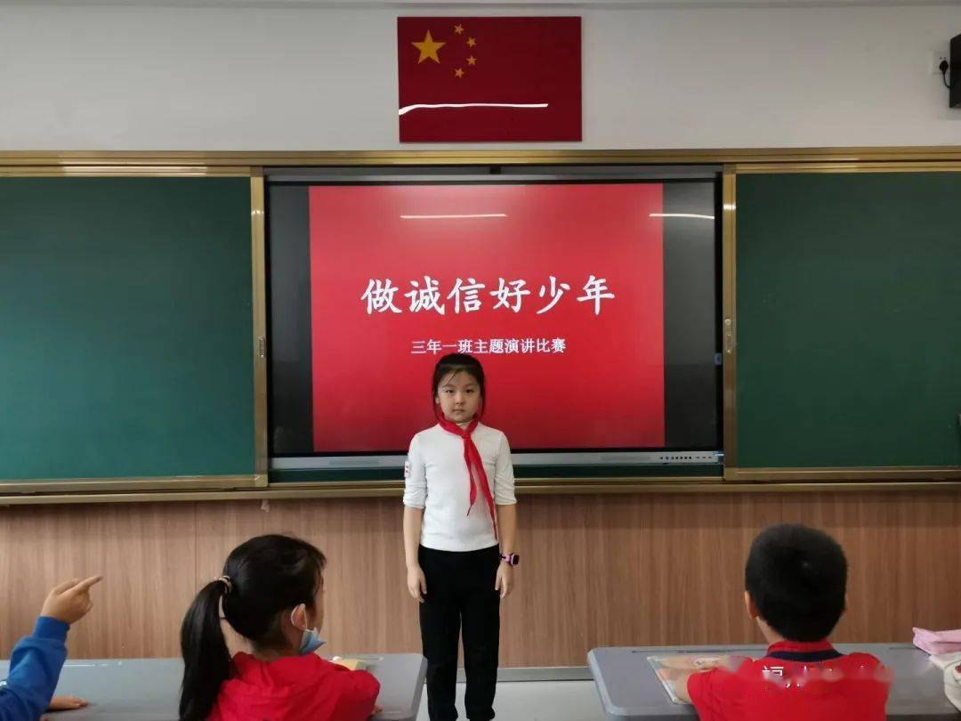【2020总第114期】诵诚信篇章,做诚信少年