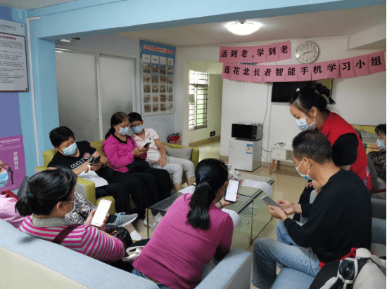 基本操作|活到老，学到老！莲花北社区开展长者智能手机学习活动