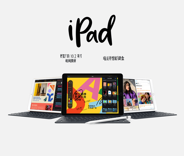 apple ipad10.2英寸平板电脑