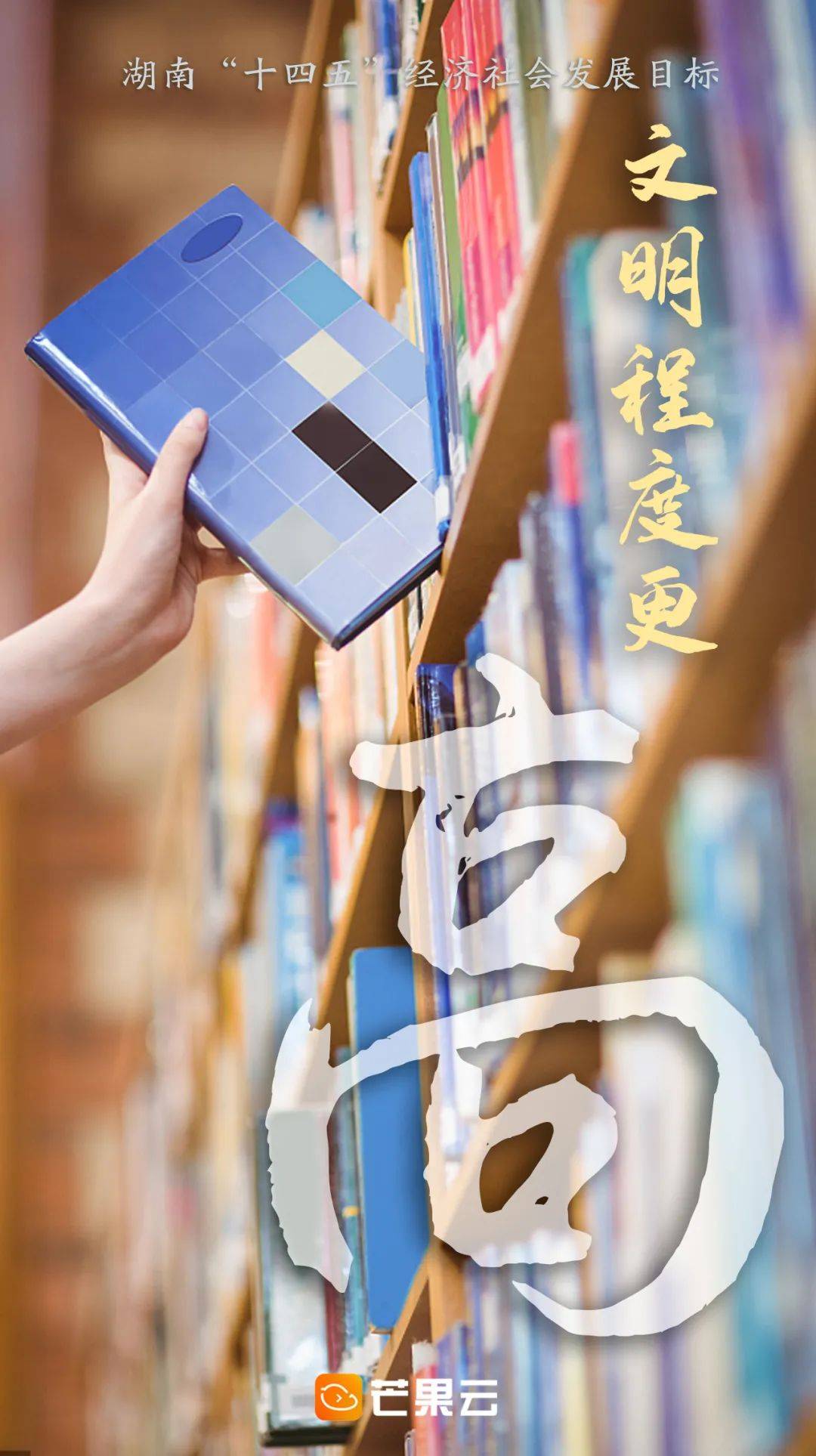 湖南十四五各市GDP目标_湖南十四五交通规划