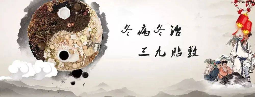 12月11日"三九"天灸别错过!温阳益气,赶走虚寒!