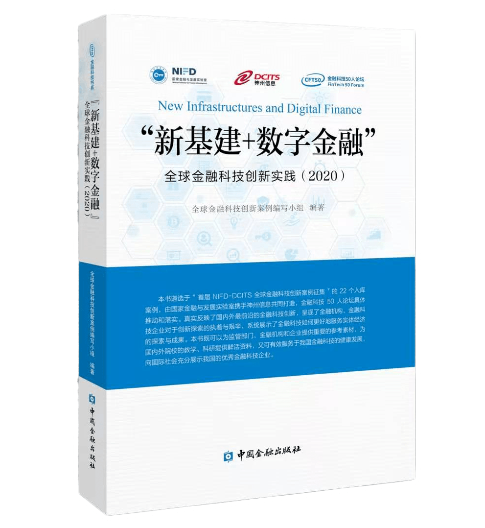 2020年全球金融行业_金融“活水”活未来——2020中国企业家博鳌论坛观
