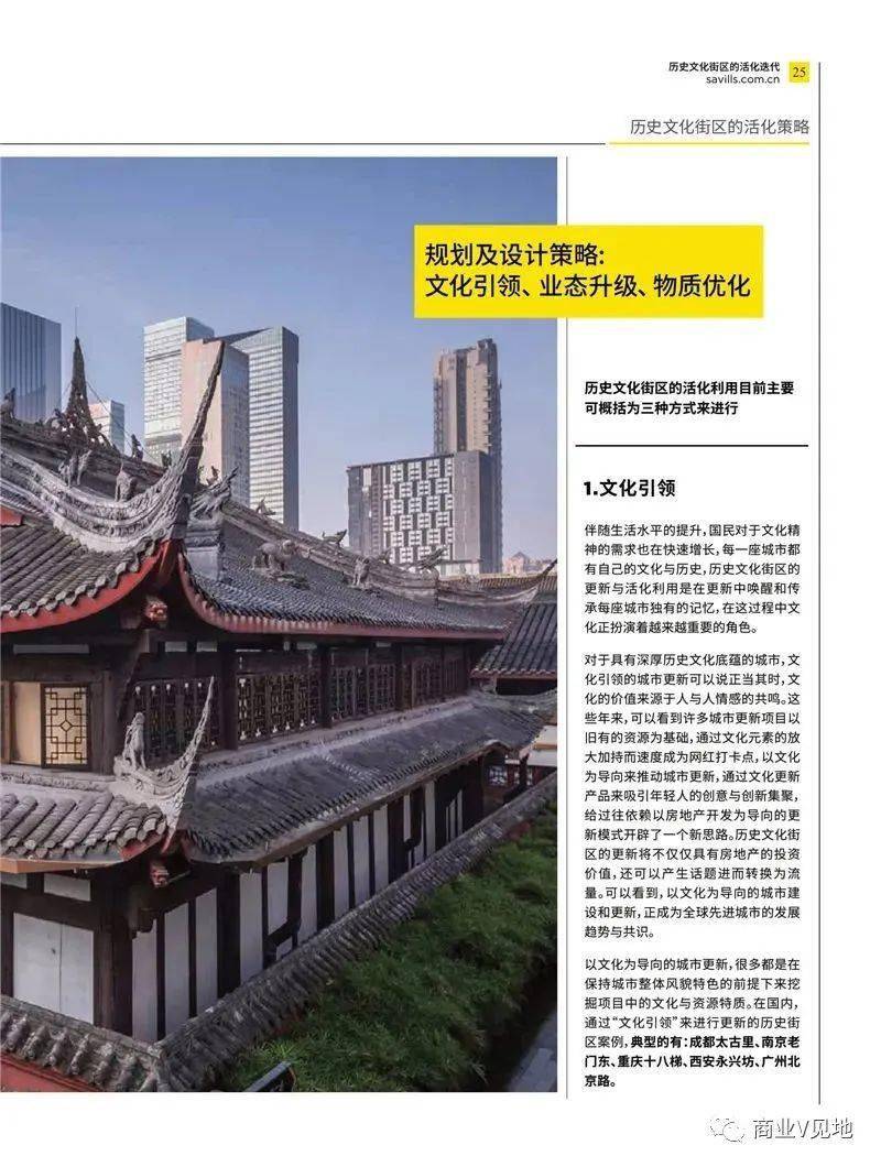 城市的街道里猜四字成语_四字成语画画猜