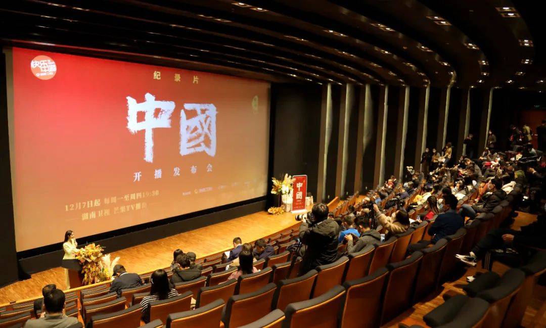 
大型历史纪录片《中国》即将开播_B体育app