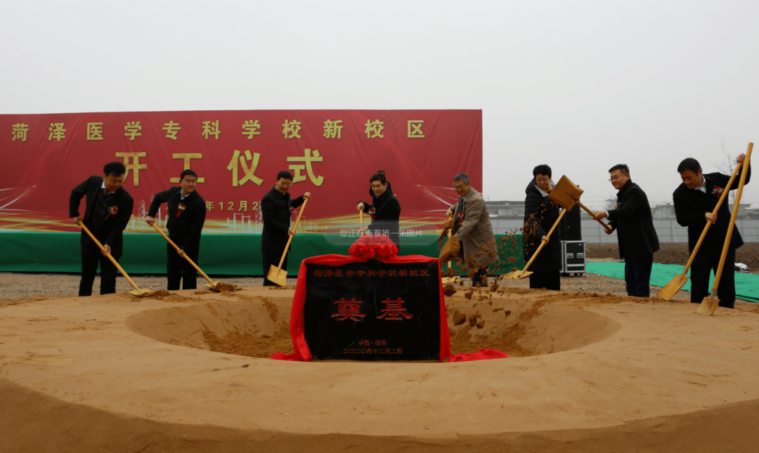 菏泽医专新校区开工!升格本科院校再进一步!