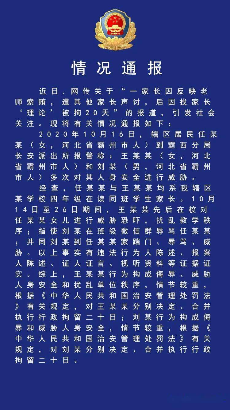霸州辖区人口_霸州地图(2)