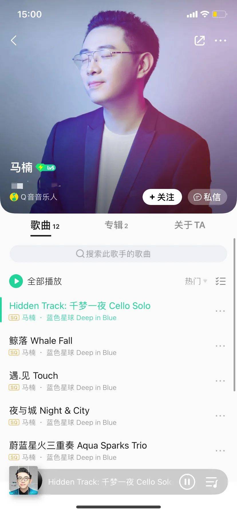 dj马楠的新专辑云端发布会,就在本周六下午2点!