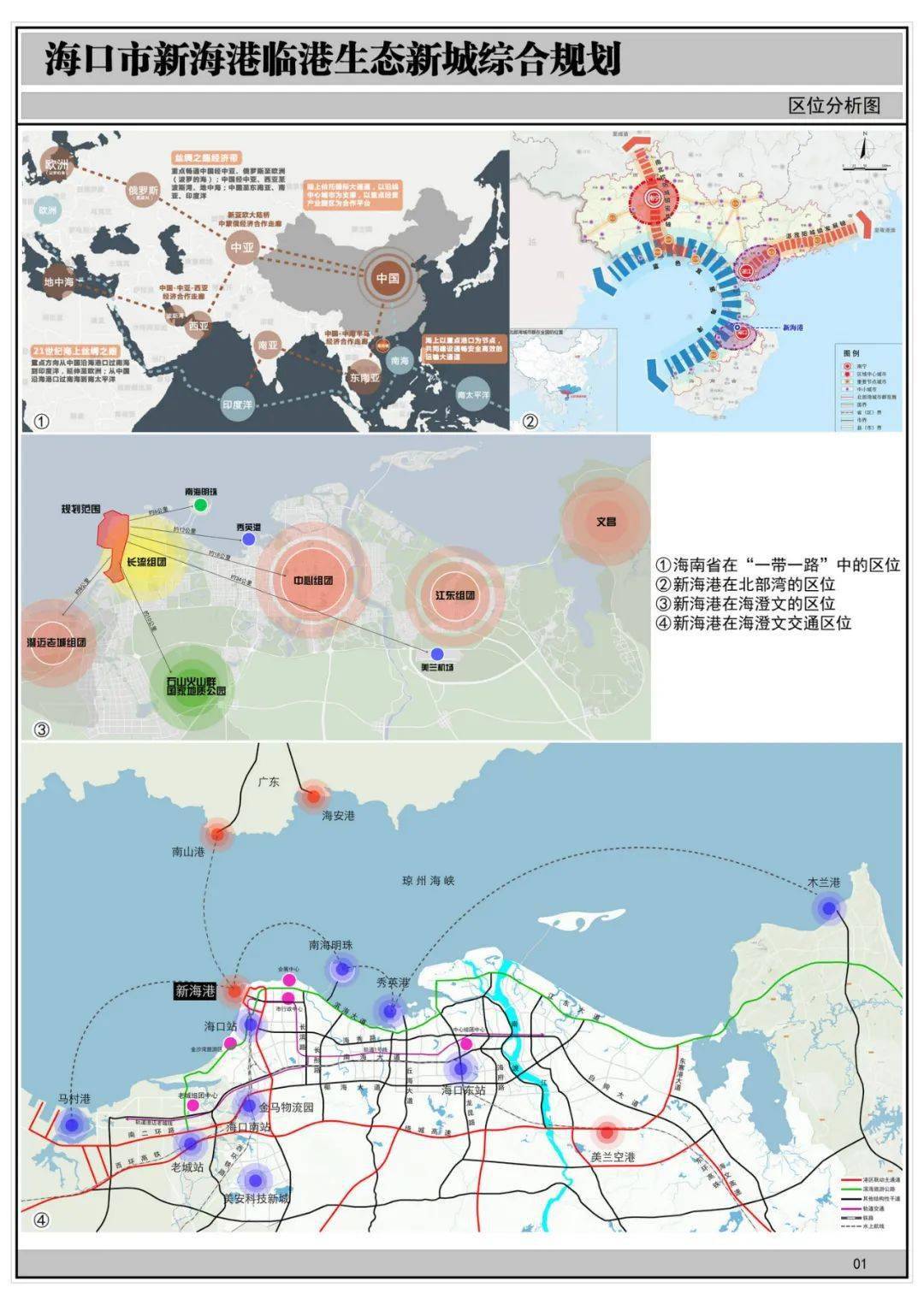 海口市总人口_美丽的海南风光,快乐的海口亲子游(2)