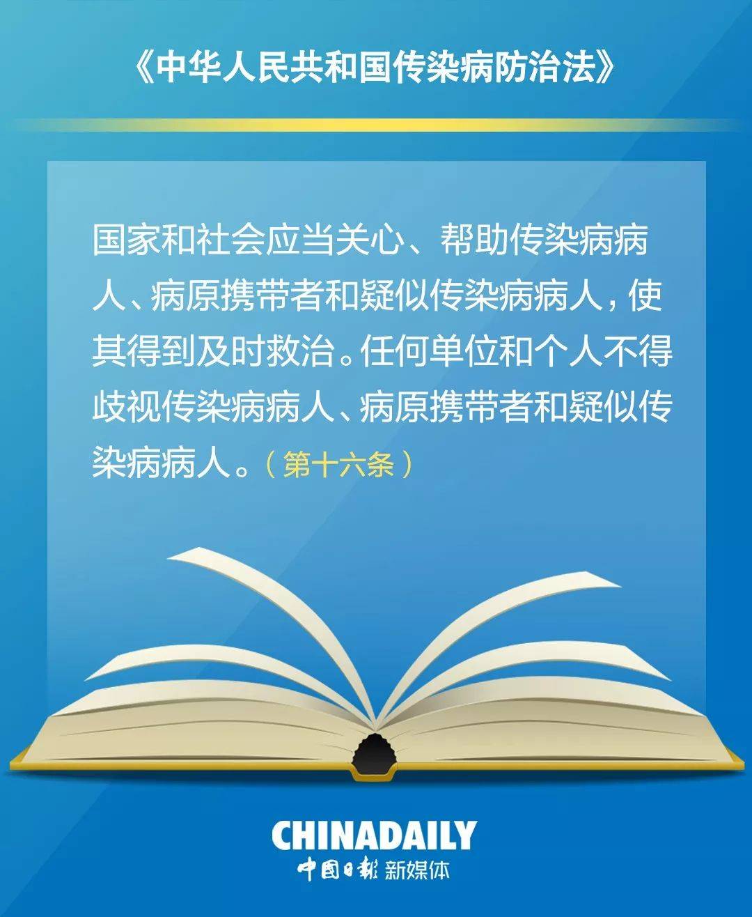 传染病就是控制人口_预防传染病手抄报