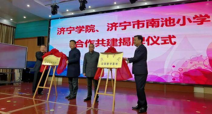 山东济宁市小学排名_济宁市教育局发布重要通知!涉及全市中学、小学.