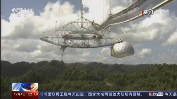 事故|结构失控！美国阿雷西博望远镜坍塌 现场画面公布