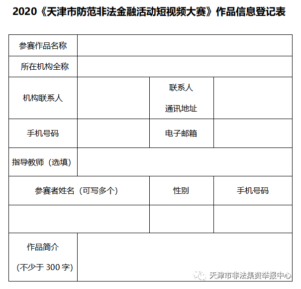 2020短视频经济总量_经济总量增强图片