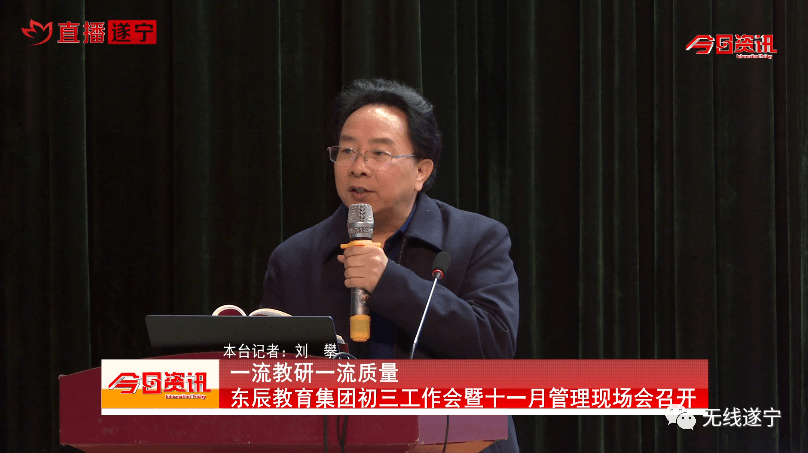 东辰集团董事长_山东东辰集团(2)