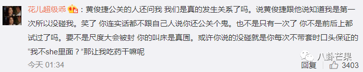 出轨男星中,这是被撕得最狠的了吧!