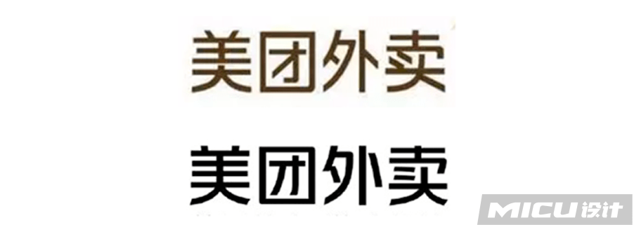 美团外卖换logo了?网友:像山寨的!