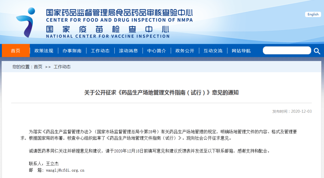 gdp药品管理_这100家医院,药品采购金额最多