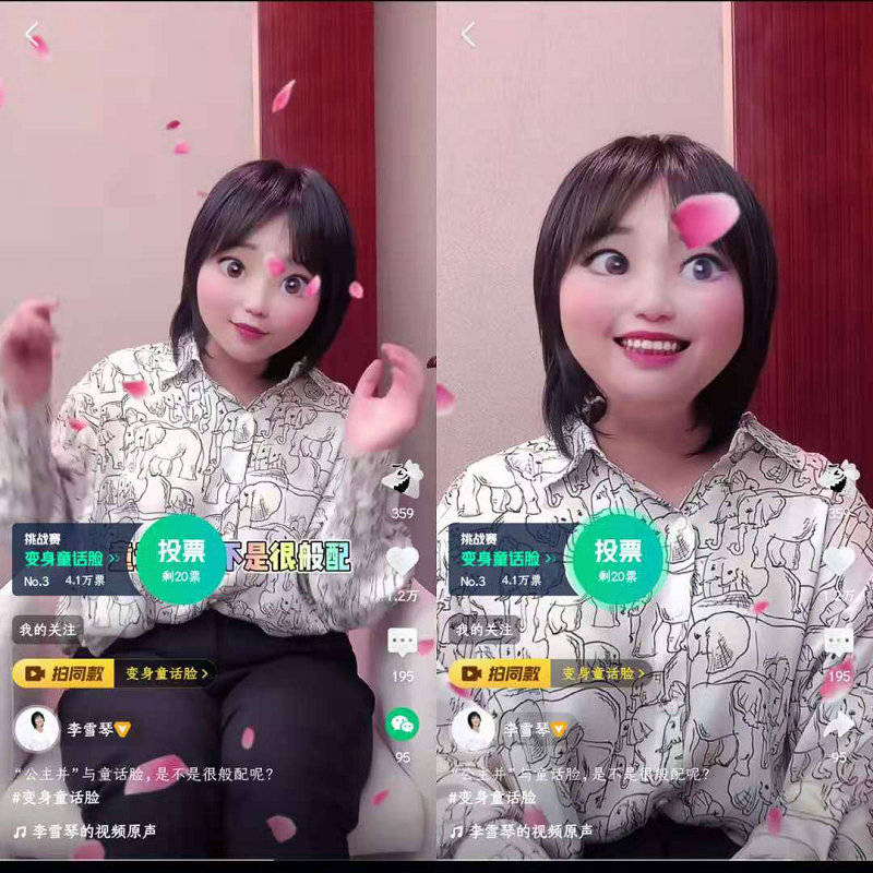 李雪琴|腾讯微视“变身童话脸”挑战赛：明星都在玩的趣味挂件