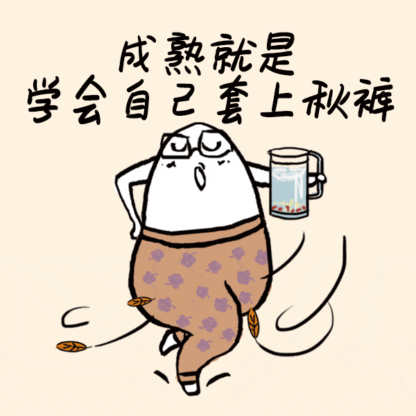 新一轮冷空气抵达 气温又往下降了一个台阶 虽然还