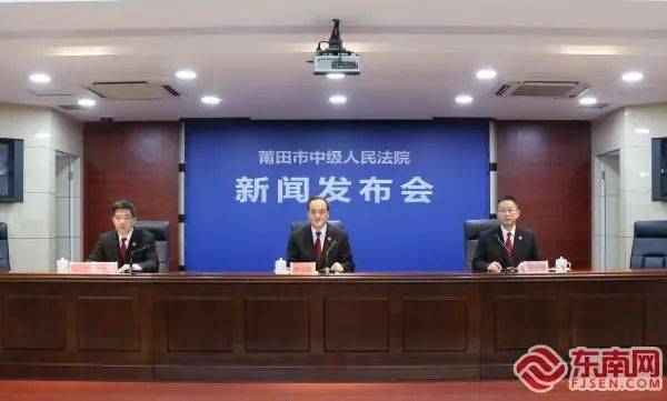 扫黑除恶丨莆田涉黑案犯重刑率达4667